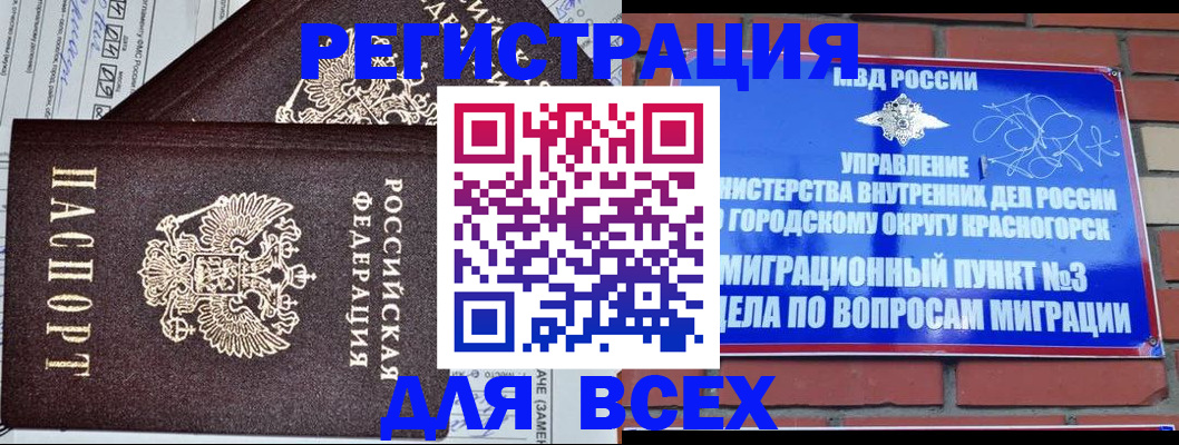 прописка для кредита в Ставрополе