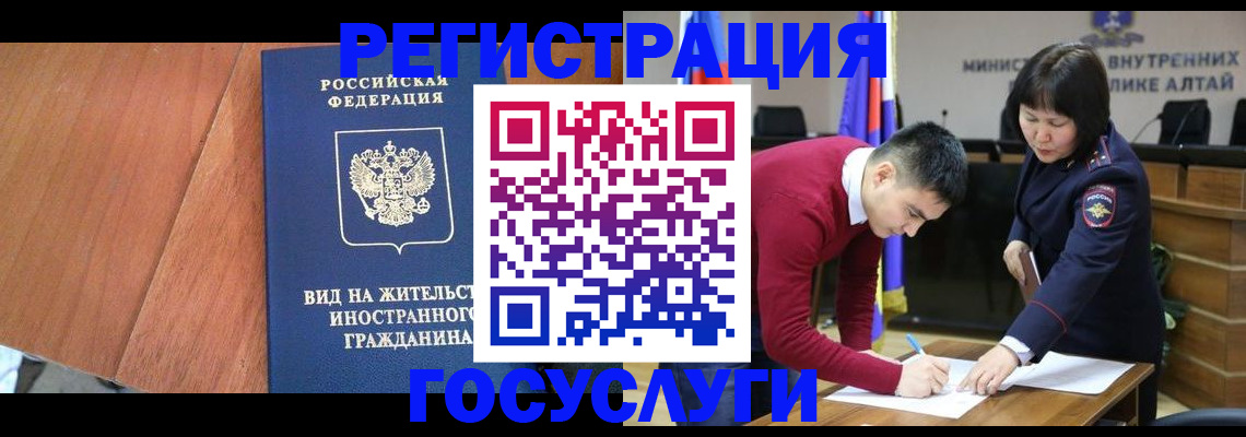 прописка законно в Ставрополе