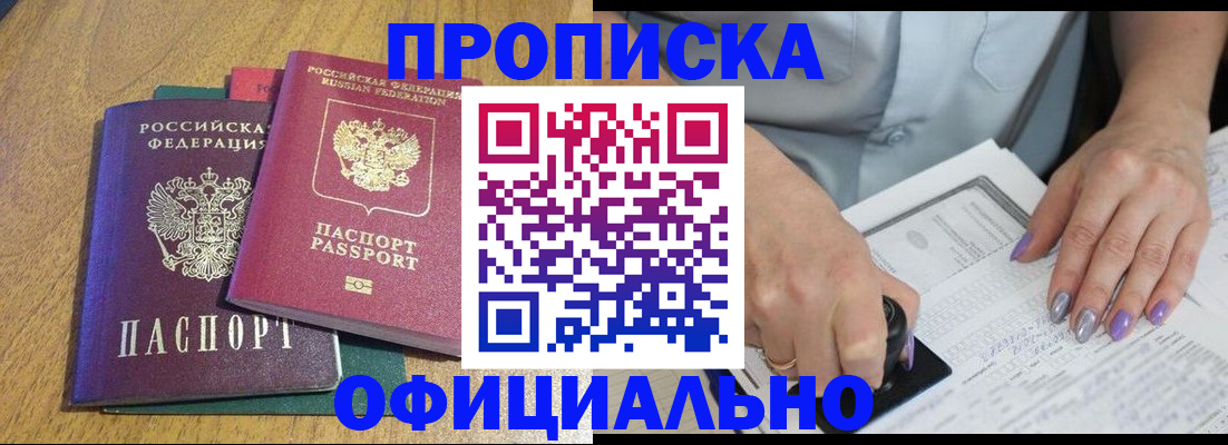 временная регистрация гарантия в Ставрополе