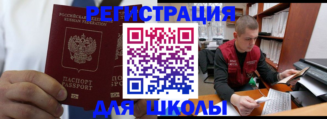 миграционный учет в Ставрополе